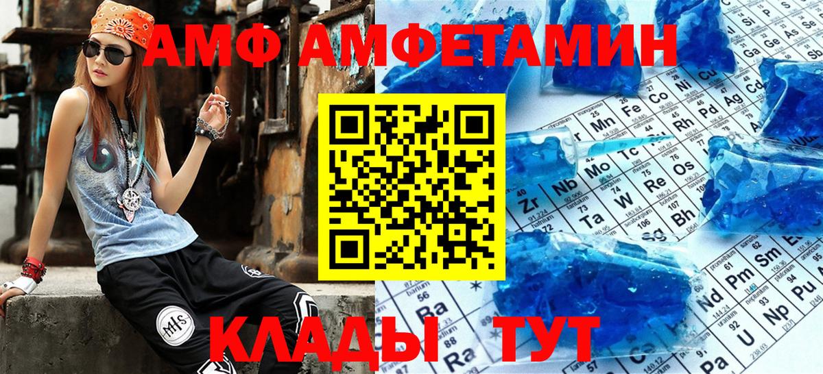 Amphetamine  Вход с VPN  АМФ  Моздок  АМФ VHQ 
