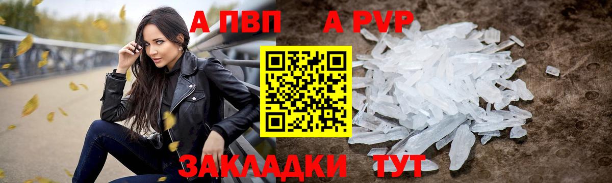 Альфа ПВП СК  Alpha PVP Соль  купить закладку  Моздок  Вход с VPN  Альфа ПВП СК КРИС 