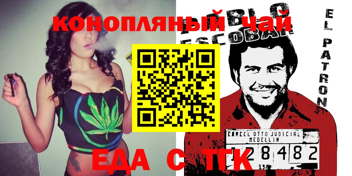 Canna-Cookies конопля  Вход с VPN  Моздок 