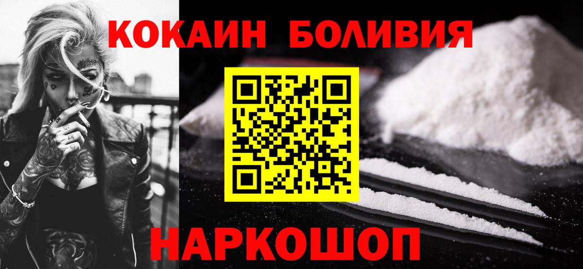 COCAIN Fish Scale  Вход с VPN  КОКАИН 98%  Моздок 