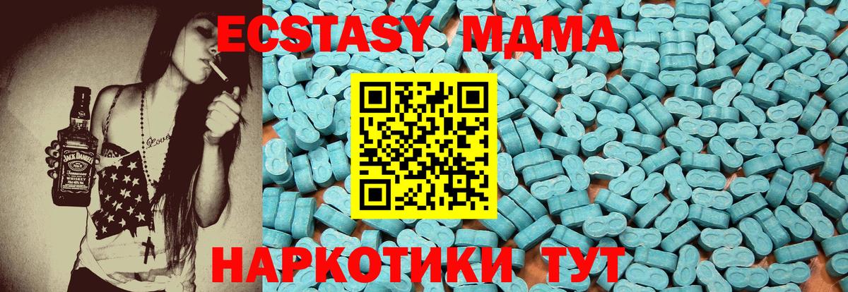 Моздок  Ecstasy  Экстази XTC  Вход с VPN  Ecstasy mix 