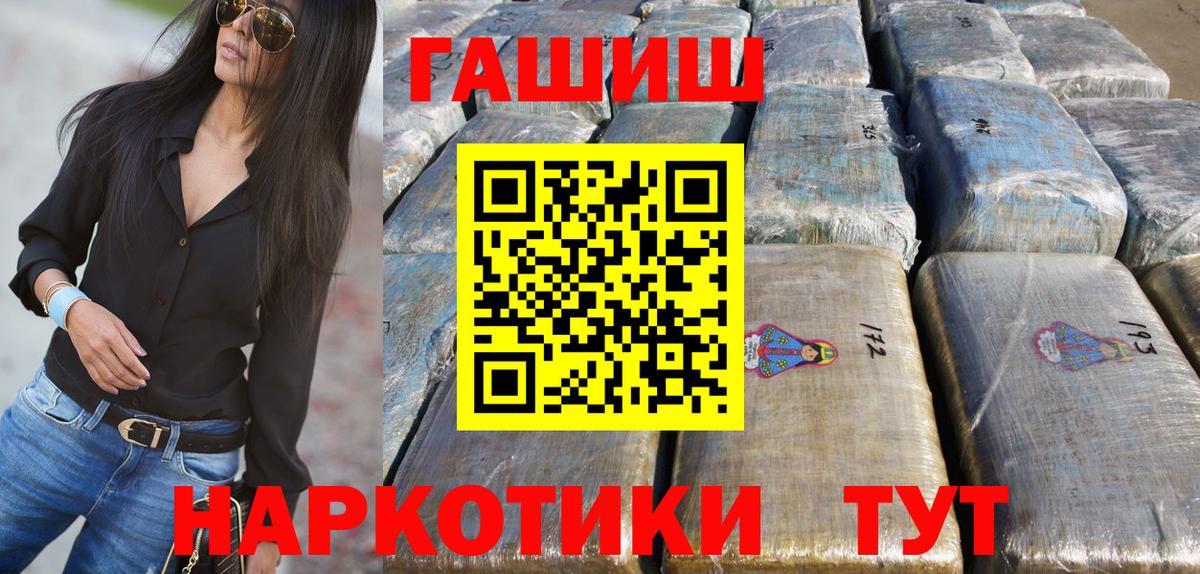 ГАШ hashish  ГАШ  Гашиш гарик  Моздок  Вход с VPN 