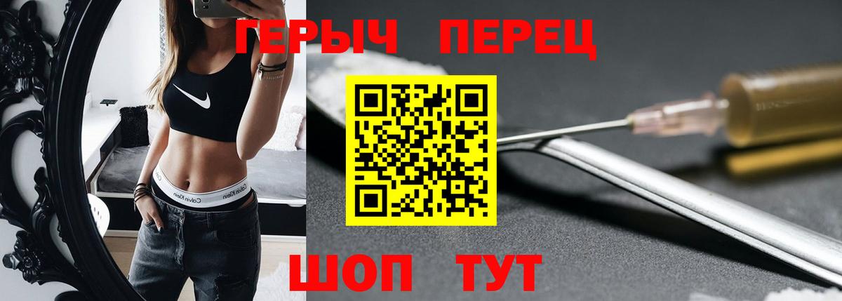 Героин белый  Вход с VPN  Моздок 