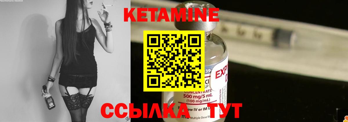 КЕТАМИН ketamine  Вход с VPN  Моздок  КЕТАМИН ketamine 