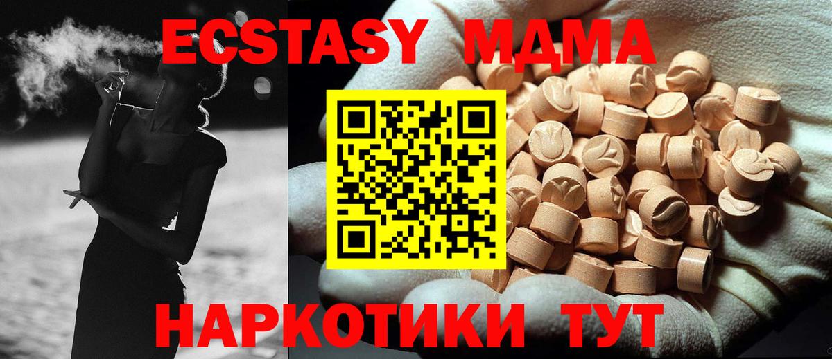 МДМА VHQ Моздок