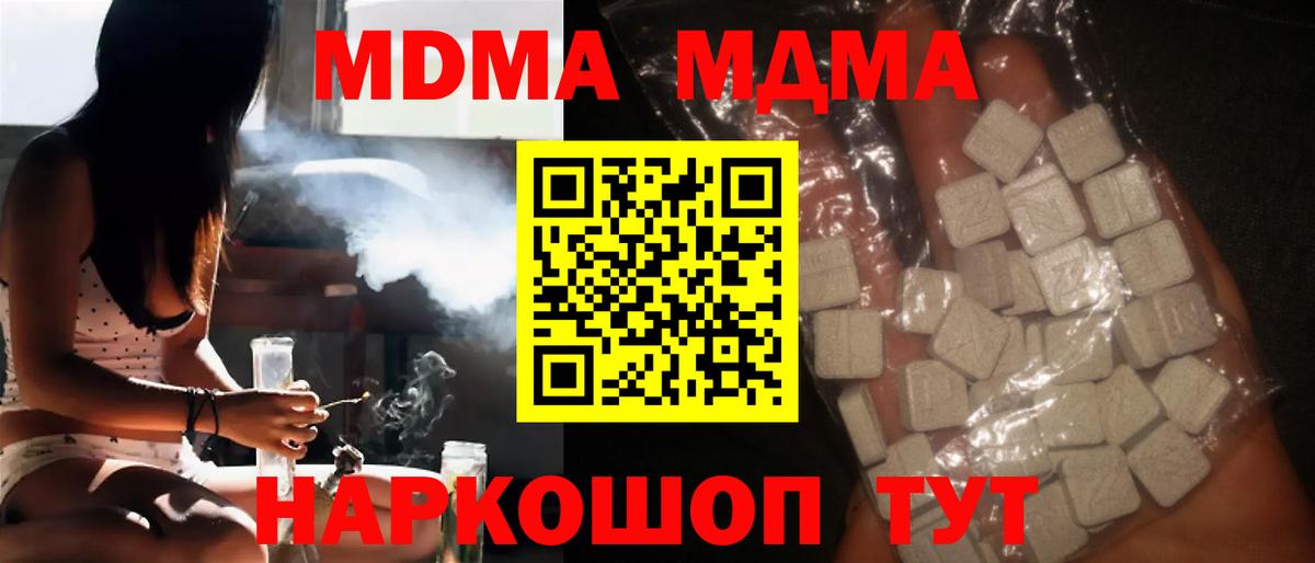 МДМА crystal  МДМА  MDMA Molly  Моздок  Вход с VPN 