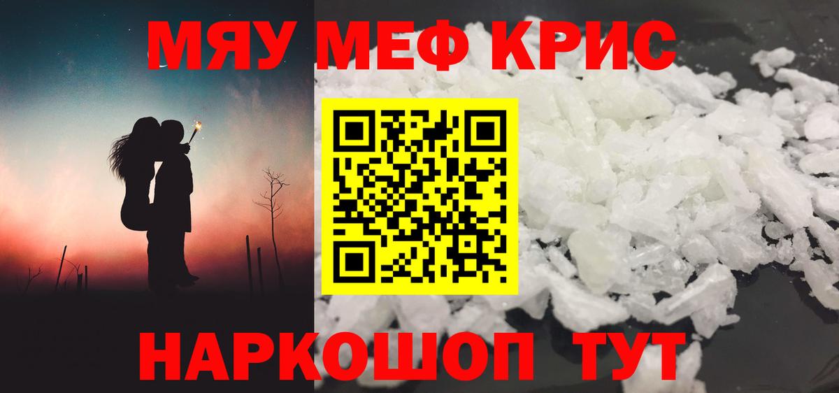 Меф мука Моздок