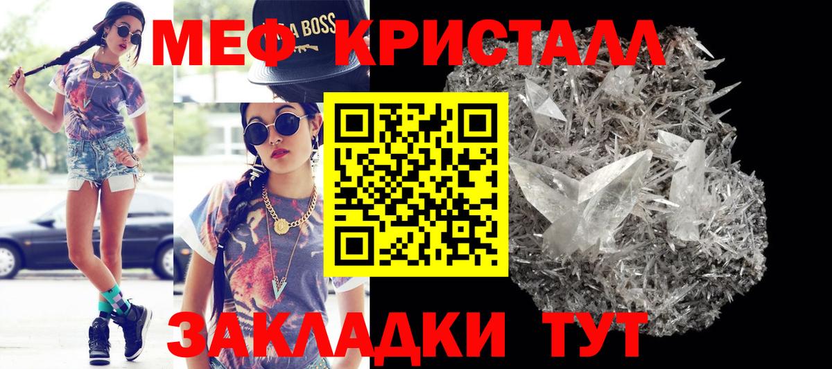 Меф VHQ  МЕФ кристаллы  Вход с VPN  Мефедрон  Моздок  МЕФ 