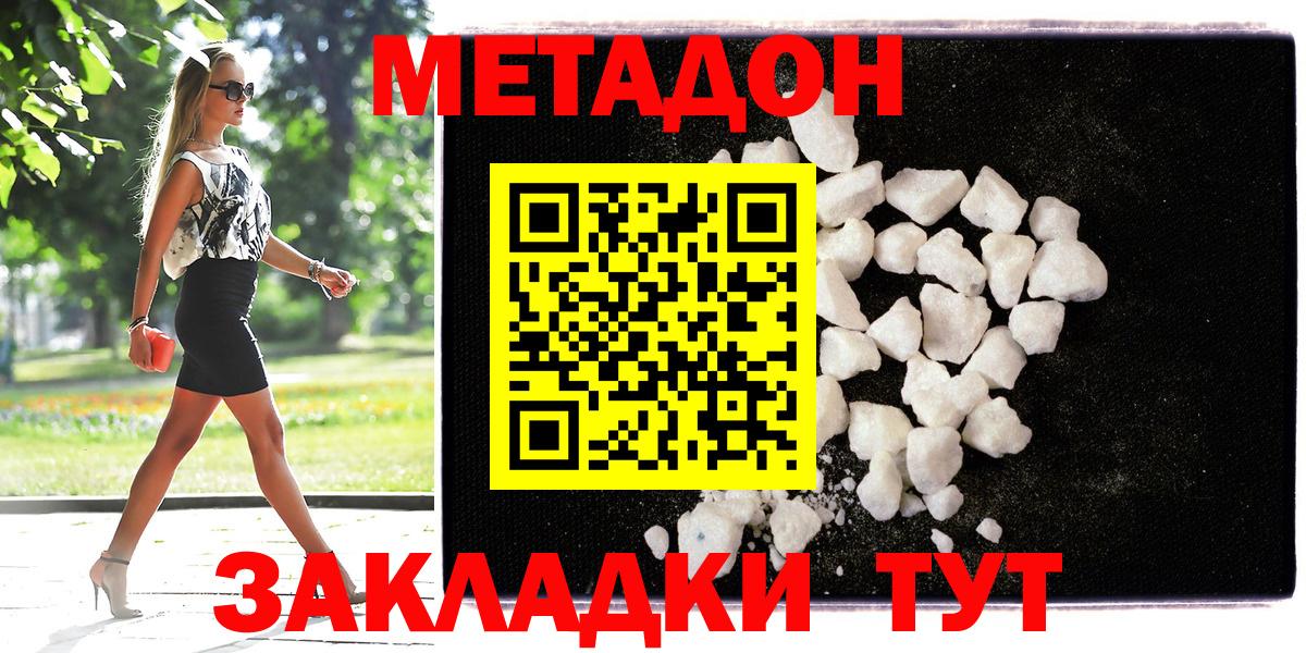 Моздок  МЕТАДОН белоснежный  Вход с VPN 