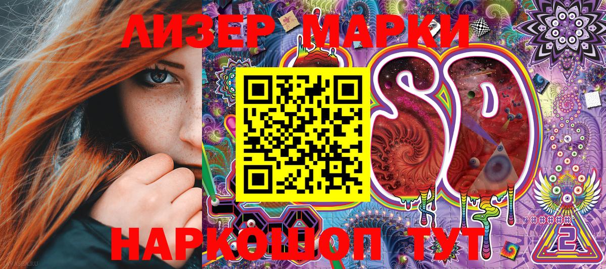 Марки NBOMe 1500мкг  Марки NBOMe 1500мкг  Моздок  Марки NBOMe  Вход с VPN 
