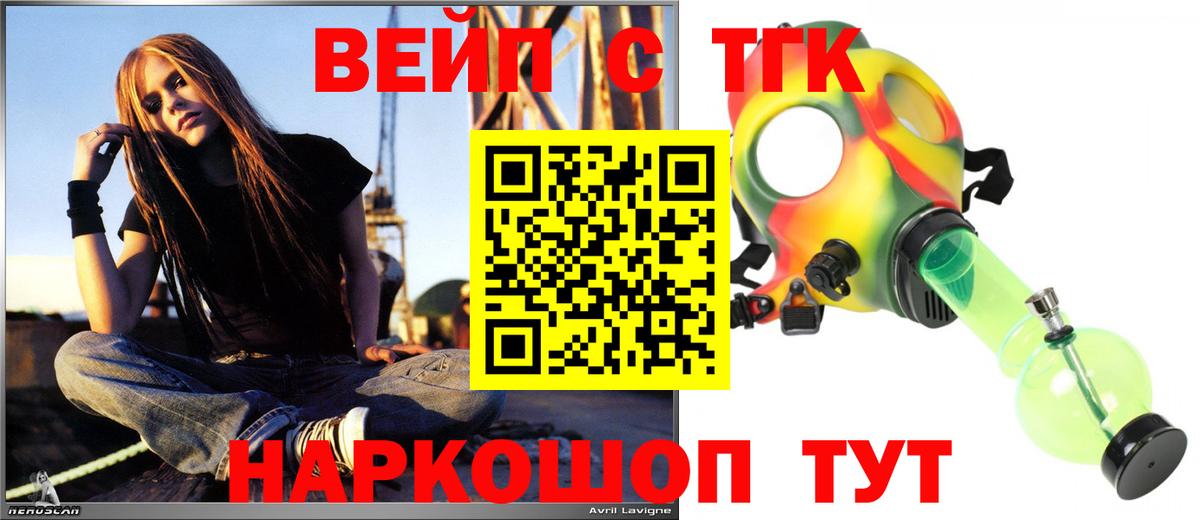 ТГК Wax Моздок