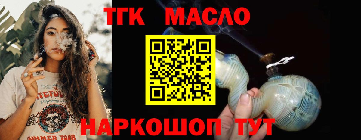 Моздок  Дистиллят ТГК Wax  Вход с VPN 