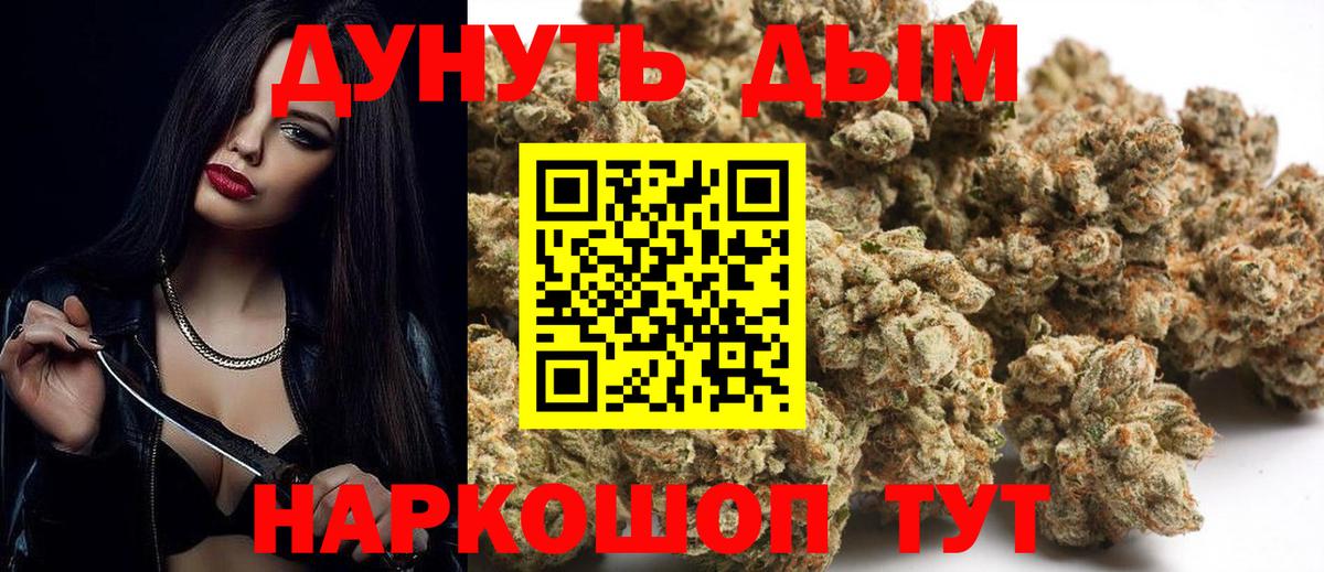 Шишки марихуана OG Kush Моздок
